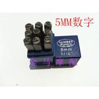 全套数字5MM 汽车摩托车/车架铝牌打字机/发动机打号码机车架打号机电动打字机