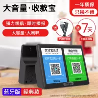 黑色*经典款[大音量+播音乐+及 官方标配 微信收钱提示音响二维码语音播报器大音量收款收钱码支付宝收付款