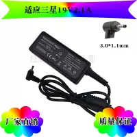 适用三星19V2.1A电源适配器530U3C 535U3C笔记本905S3G电脑充电线