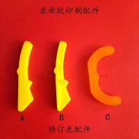 A(一个) 海德堡印刷机配件骑订龙配件马天尼胶条装订机推书棒骑订龙配件