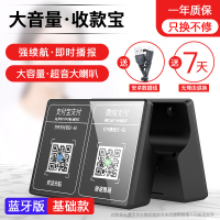 镜面款[黑色]蓝牙版 官方标配 微信支付宝收款音响收钱提示语音播报器收款收二维码动态蓝牙双喇叭音箱wifi扩音手机不在大