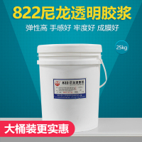 503弹性透明胶浆5kg装 丝印胶浆水性印布油墨820尼龙白胶浆503弹性透明白色台板胶发泡浆