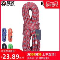 9mm5米 欣达户外静力绳速降绳子耐磨登山绳安全绳高空救援绳攀登攀岩绳索
