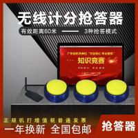 连接线 抢答器知识竞赛无线手按亮灯 4组6组8组10组语音播报简易租赁