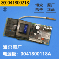 浅灰色 电源板118A 适用ES50H/ES60H/ES80H/ES100H-V1(E)海尔热水器电脑板电源板主板