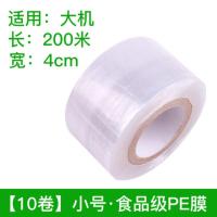 10卷小号食品级PE膜 超市胶带捆菜机蔬菜扎带机青菜手动捆扎机环保拉伸膜扎菜机打包机
