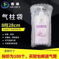 鼎峰8柱28cm高 硒鼓袋气柱袋气柱卷材防震气泡柱气囊非自粘膜