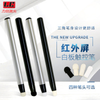 笔头2个 电子白板触控笔希沃鸿合智慧黑板触屏书写多媒体教学一体机电容笔