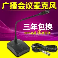 台式会议话筒鹅颈式 广播喊话话筒 桌面台式演讲话筒麦克风