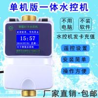 IC白卡50张 智能ic卡水控机插卡热水表出租房浴室学校IC卡淋浴水控刷卡机