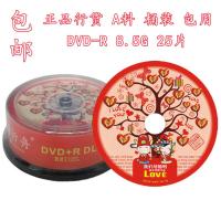江苏 浙江 上海 安徽 同行舟婚庆刻录盘8.5G/240分钟婚庆DVD+DL 婚庆光盘婚礼D9盘25片