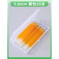 [黄色]0.8mm粗50只(画格) 十字绣的工具画格笔芯水溶笔点笔水洗笔褪色笔消色笔水解笔记号笔