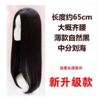 自然黑(薄) 假发女中分刘海长直发假发补发块带头顶刘海片隐形长发假发片