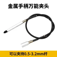 支架 i高精度电磨软轴k 加长手柄电钻雕刻笔电动工具配件打磨抛光机器s