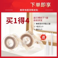 防汗透气长久不脱纤维条防水自然无痕双眼皮贴双眼贴舒适双眼皮贴