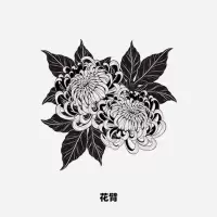 黑暗系菊花浮世绘花朵菊花防水花臂锁骨手臂遮疤纹身贴