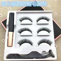 015吸铁石自然浓密自吸眼睫毛眼线液5磁铁磁石磁力磁假睫毛套装