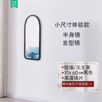 深灰色 无支架31x60cm黑 其他 是 试衣镜移动落地壁挂仪容镜穿衣镜化妆镜浴室支架置地现代全身镜子