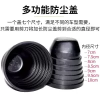 多功能加长防尘罩 2只 汽车LED大灯加长防尘盖改装通用后盖延长胶防水罩密封