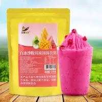 白沙冰粉1kg 白冰沙粉1kg商用夏季炒刨冰沙冰绵绵冰粉奶茶饮品店专用原料袋装