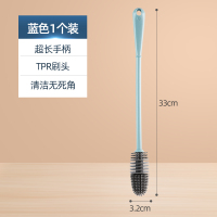 蓝色[1个装] 洗杯子刷子长柄硅胶家用无死角专用清洁刷奶瓶破壁机去污神器杯刷