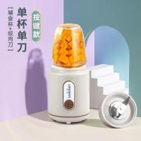 单刀单杯(辅食) 按键款 打浆机家用小型豆浆机一人食宝宝辅食机婴幼儿专用一人便携式迷你