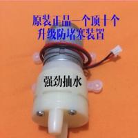 澳柯玛电磁炉茶盘电热水壶电磁茶炉泡茶机抽水泵上水马达配件