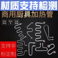 其他样式规格 来博电热蒸箱电热管220V加热棒蒸饭柜加热器380V保温台毛巾发热管