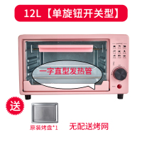 12L粉色单开关款+烤盘 小贝猪电烤箱家用小型迷你全自动12L升烤箱披萨面包电烤炉多功能