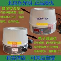 传感器250-2000ml 北京永光明DZTW SXKW电子调温电热套 数显恒温加热套2505001000ml