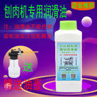 浅蓝色 刨肉机机油商用全自动羊肉卷切片机切肉片机润滑油齿轮油保养配件