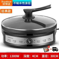 黑色标准版 荣事达电饼铛家用加深加大号电饼档煎锅煎烤烙饼机深盘不粘煎饼锅