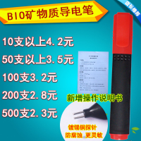 净水器BIO矿物质笔水质检测笔频谱导电测试笔能量水机发光导电笔