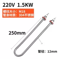 白色220V/1.5KW(304不锈钢) 蒸饭柜加热管蒸箱蒸饭机电热管蒸饭车保温台双U型发热管220v380v
