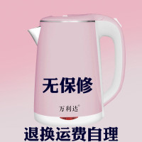 2300ML-茶花粉-不能保温 见描述 见描述热水壶自动断电开关万利达智能保温电热水壶大容