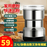 蜜淼优选百货中国科技研磨机10秒快速研磨动力强劲精工磨粉机