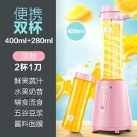 九阳-2杯1刀(400ml 苏泊尔小型水果压榨蔬菜电动榨汁机打柞泎炸果汁机窄珍橙汁料理机