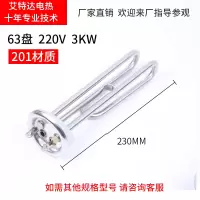 220V3KW 鱼钩 201不锈钢材质 商用开水器电热管开水炉加热管烧水机发热管铜加热棒 220V 380V