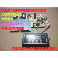 3号电磁炉主板 电磁炉主板 电路板 电脑板控制板 灯板 改装板 通用维修配件9