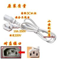 荣事达电热饭盒三孔插电源线 RFH12C RFH30K学生上班族蒸煮便当