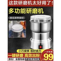 研磨机+一套备用刀头 玛莎多功能磨粉机家用中国科技研磨机超细小型五谷杂粮打粉神器