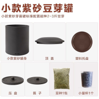 可发1-3斤豆芽含塑料托盘芽动力 豆芽陶罐紫砂豆芽罐豆芽机家用发豆芽神器芽苗菜育苗催芽机种植罐