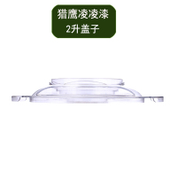2升盖子 猎鹰绞肉机配件绞肉机碗电动绞陷机家用多功能料理机绞肉机盖子