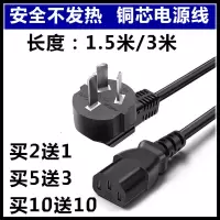品字电源线 1.5m 适用小浣熊/配件 HM-2016/2018电热盒电热饭盒三孔电源线连接电线