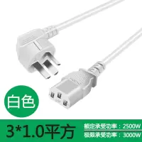 10A1.0平方 [白色 工程用料]特 0.5m 电炒菜炒锅电源线家用空气炸锅电源线宿舍锅学生锅电线电脑电源线