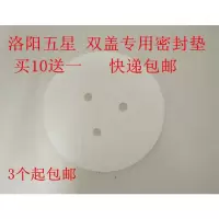 老式爆米花机皮垫 硅胶垫子 老式爆米花机专用密封垫 大炮皮垫