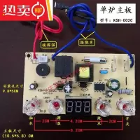 单炉主板 自动上水壶配件线路板电路板电茶炉主板双炉烧水壶控制板全自动主