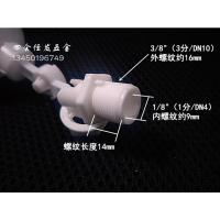 1分内螺纹/3分外螺纹 浮球开花上浮球鱼缸储水桶饮水机浮球阀小联通自动进水浮动开关