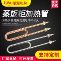 非标定制 。蒸饭车电热管 蒸箱蒸饭机蒸饭柜加热管220V 380V 3KW 4KW发热管
