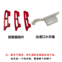 Fissler菲仕乐FSL-7100原汁机榨汁机塞子刮片胶片胶条原装配件